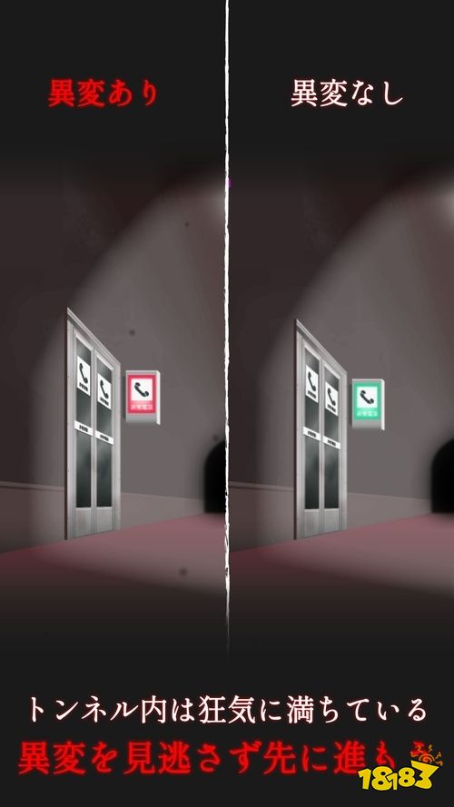 免费恐怖游戏《断缘隧道》日本上线！观察异变，逃出生天