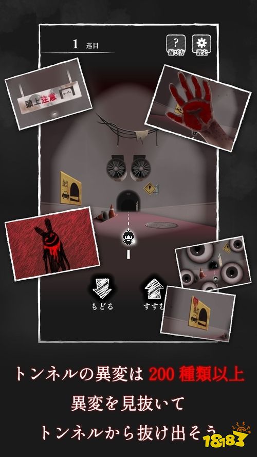 免费恐怖游戏《断缘隧道》日本上线！观察异变，逃出生天