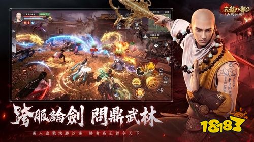金庸正版授权MMORPG《天龙八部2：血战江湖》开启全球预约！