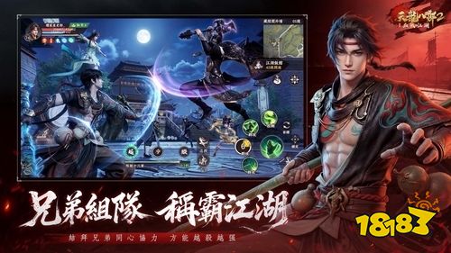 金庸正版授权MMORPG《天龙八部2：血战江湖》开启全球预约！