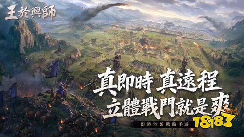 SLG × RTS新作《王于兴师》3月27日正式上线！全新定档PV公开