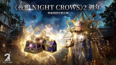 《夜鸦 NIGHT CROWS》2周年庆典开启！预约即领英雄级自选奖励