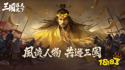 《三国：谋定天下》S2赛季“英雄觅处”明日开启！兵种进阶、新武将及海量新玩法来袭
