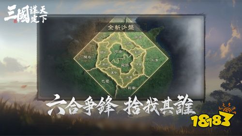 《三国：谋定天下》S2赛季“英雄觅处”明日开启！兵种进阶、新武将及海量新玩法来袭