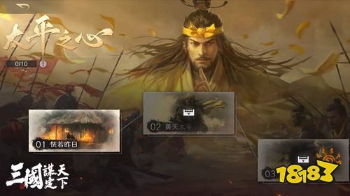 《三国：谋定天下》S2赛季“英雄觅处”明日开启！兵种进阶、新武将及海量新玩法来袭