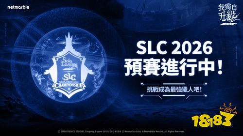 《我独自升级：崛起》将于4月在首尔举办全球赛事“SLC 2026”！