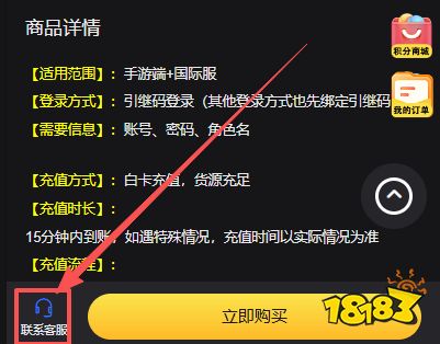 对魔忍特遣队国际服怎么充值 国际服游戏便宜充值平台推荐