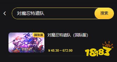 对魔忍特遣队国际服怎么充值 国际服游戏便宜充值平台推荐