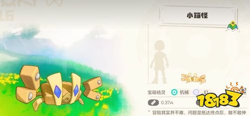 洛克王国世界异色概率介绍 异色精灵获取机制详解