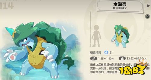 洛克王国世界水泡壳培养攻略 水系防御精灵获取与技能搭配指南