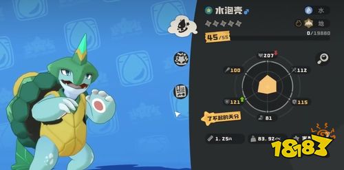 洛克王国世界水泡壳培养攻略 水系防御精灵获取与技能搭配指南