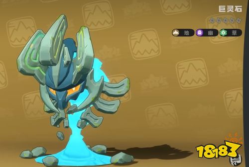 洛克王国世界巨灵石获取方法 土属性精灵巨灵石培养攻略