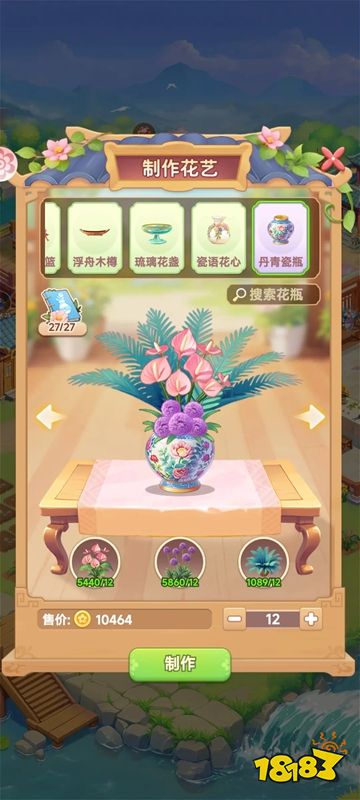 我的花园世界官方正版下载