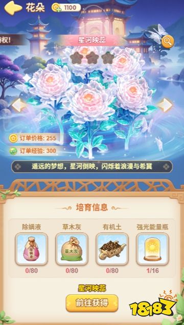 我的花园世界官方正版下载