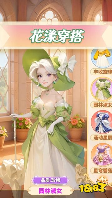 深海花园最新手游下载