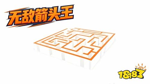 無敵箭頭王官方正版下載