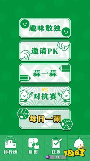 數(shù)獨(dú)與激情最新版下載