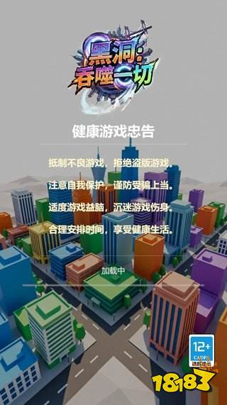 黑洞吞噬一切新手如何玩 黑洞吞噬一切电脑最新版下载地址