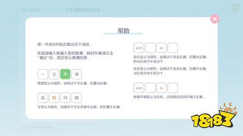这是谐音梗电脑测试版下载地址 这是谐音梗pc版链接一览