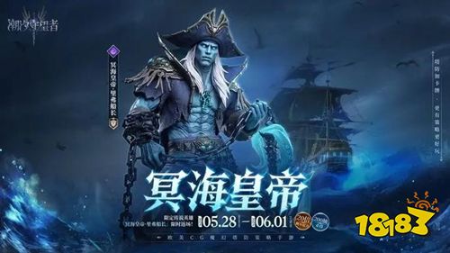 潮汐守望者手游下载