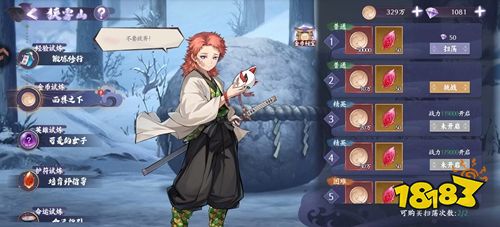 魂色无限列车手游官方版下载