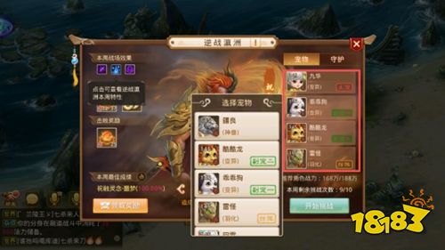 问道手游九游版本下载官方