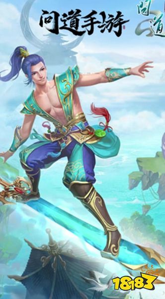 问道手游SF下载