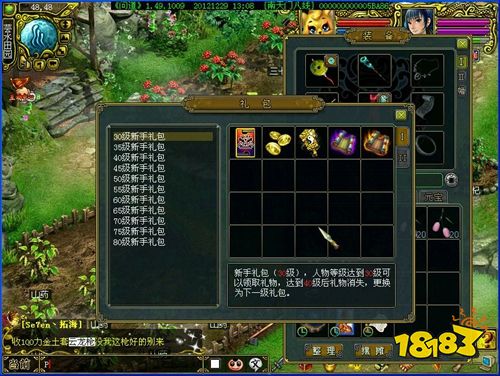 问道海外版下载