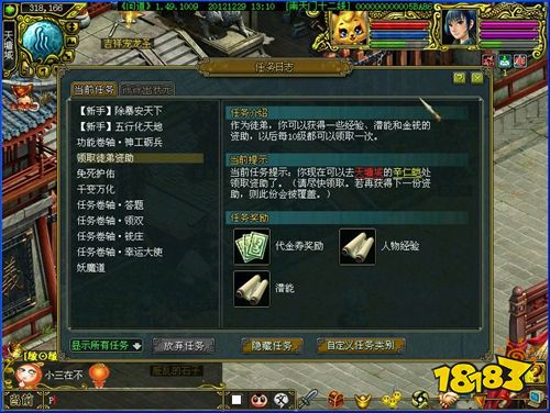 问道海外版下载