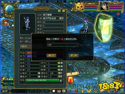 问道海外版下载