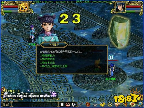 问道海外版下载