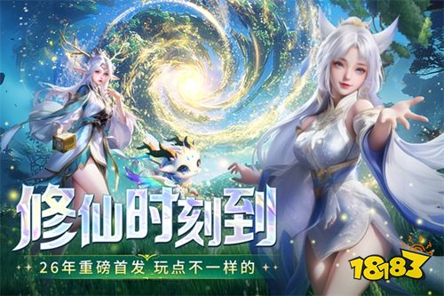 千年寻仙游戏下载