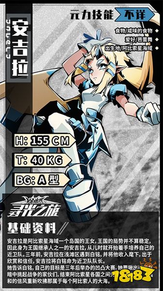 寻光之旅官方正版下载