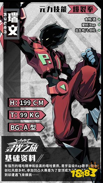 寻光之旅官方正版下载