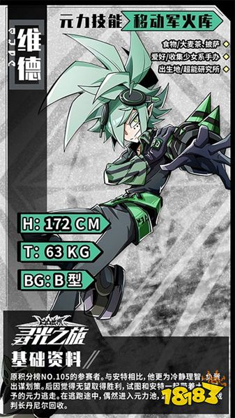 寻光之旅官方正版下载