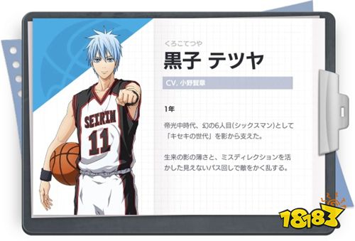 黑子的篮球街头对决官方正版下载