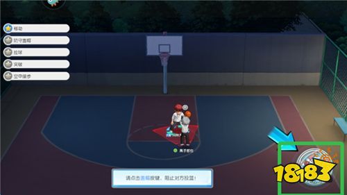 黑子的篮球街头对决游戏下载