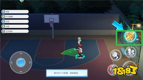 黑子的篮球街头对决游戏下载