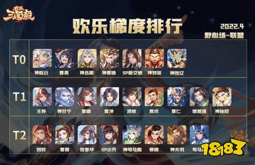 欢乐三国杀app下载