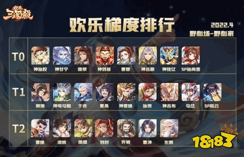 欢乐三国杀app下载