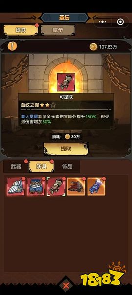 无尽探险队官方正版下载