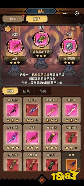 无尽探险队最新版下载