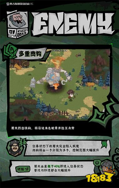 无尽探险队最新版下载