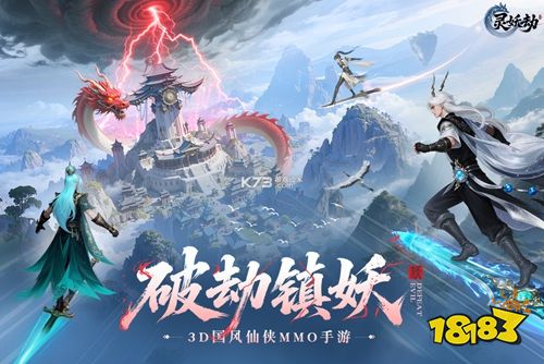 灵妖劫官方正版下载