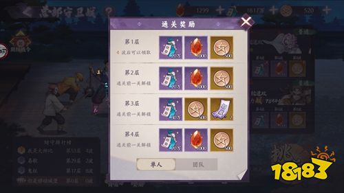 魂色無(wú)限列車手游下載