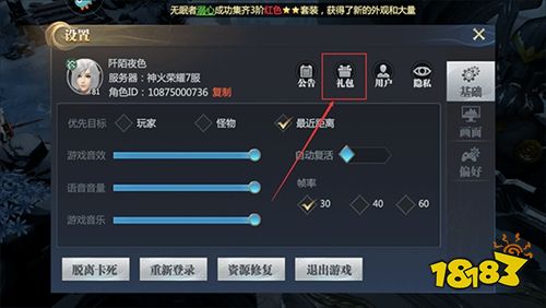 神火大陆官网版下载