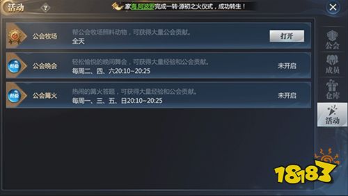 神火大陆手游官方版下载