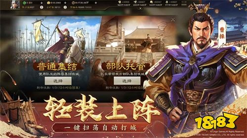 三国志战棋版app下载