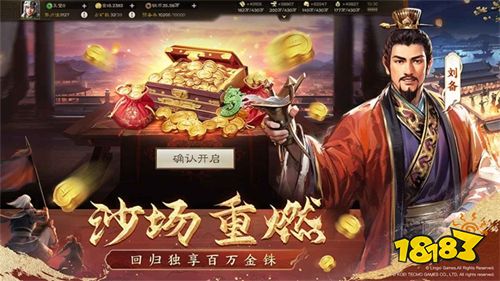 三国志战棋版app下载