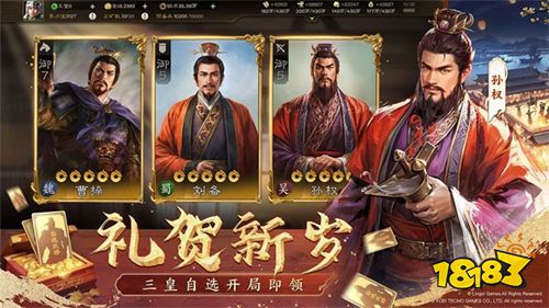 三国志战棋版手游官网下载